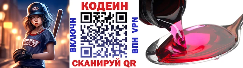 Codein Purple Drank ссылка на мегу рабочий сайт Обоянь где можно купить наркотик