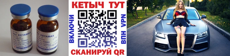 Кетамин VHQ  Обоянь 